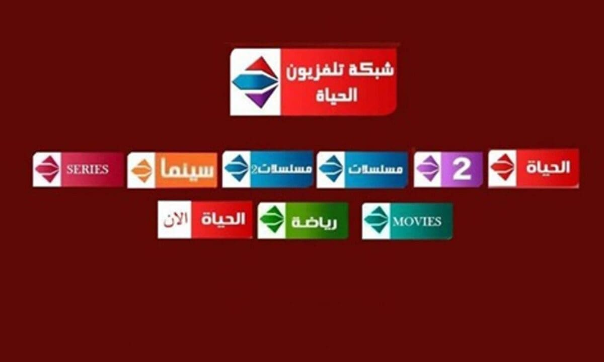 مدينة الإنتاج الإعلامي تقرر وقف بث قنوات الحياة