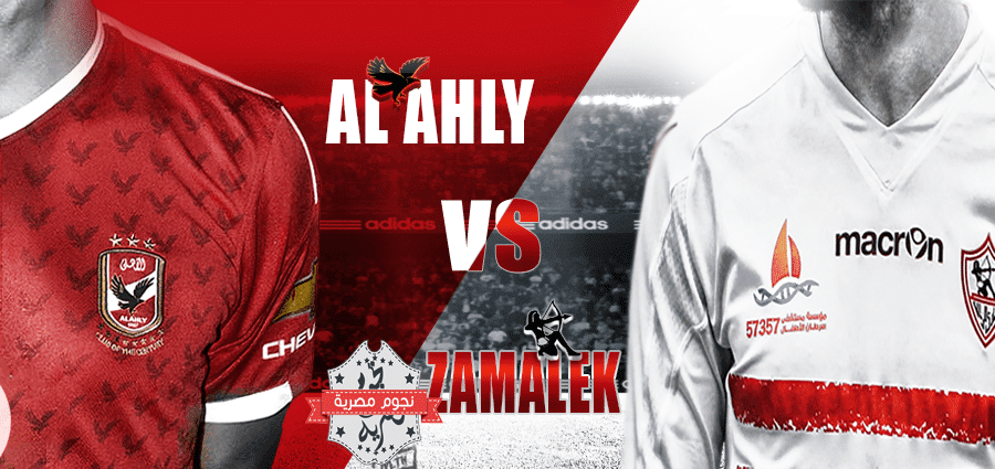 Al Ahly Sc