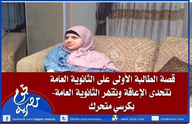 الثانوية العامة 2017