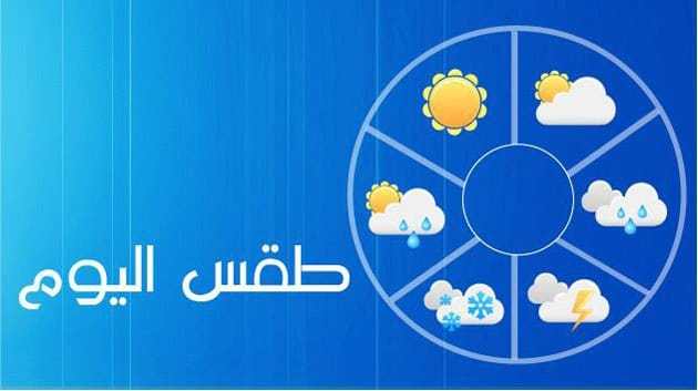 درجة الحرارة بالقاهرة اليوم