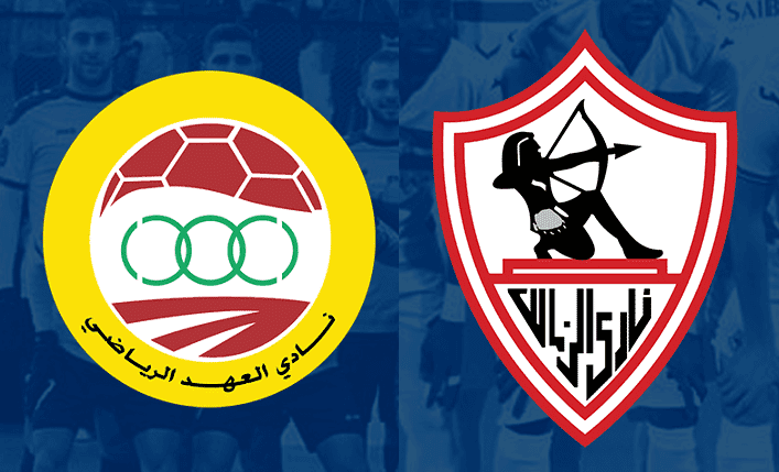 موعد مباراة الزمالك والعهد اللبناني