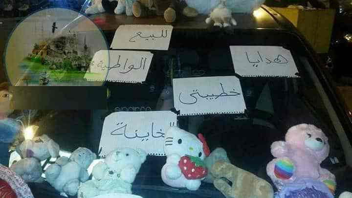 يعرض هدايا خطيبته