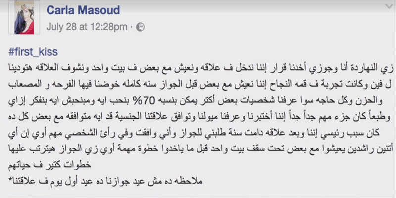 فيديو- كارلا تحكى قصة تحولها من شاب صعيدى وأسمة كيرلس إلى فتاة تعيش في ألمانيا 