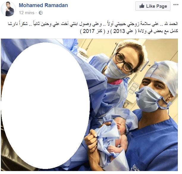 ولادة ابنة محمد رمضان