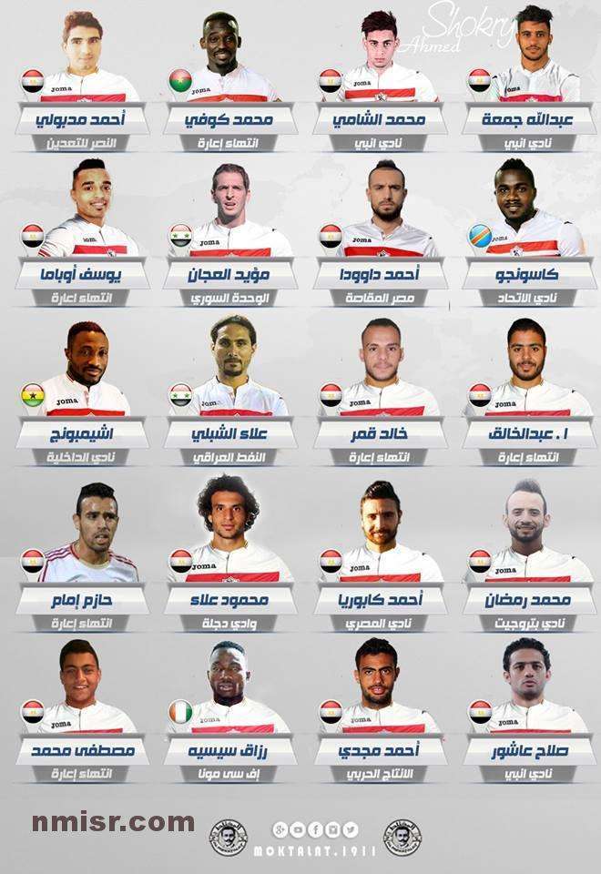 صفقات الزمالك