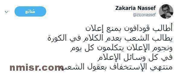 زكريا ناصف يفتح النار على ڤودافون ويتهم الشركة بلإستخفاف بعقول الشعب المصري