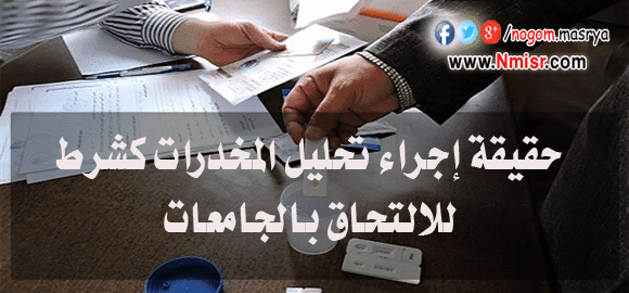 المجلس الأعلى للجامعات
