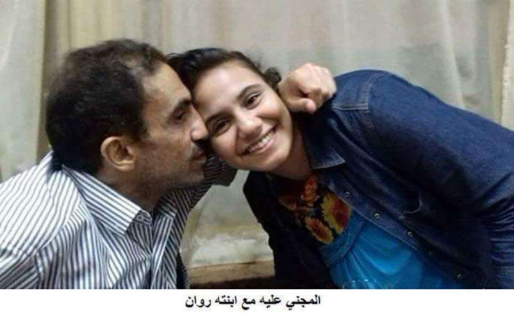 وفاة والد روان بعد مشاجرة مع مدرسها