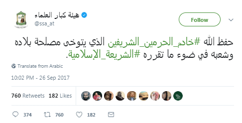 قرار الملك سلمان بالسماح لمراة بقياردة السيارة