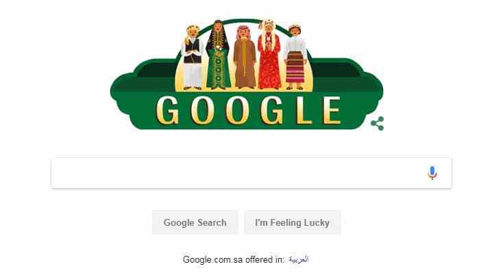 Saudi Arabia National Day