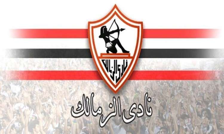 قائمة لاعبي نادي الزمالك