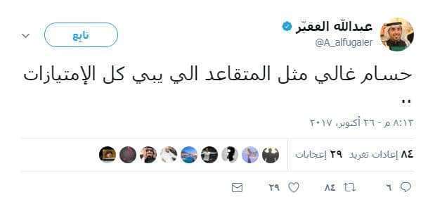 مباراة الهلال والنصر