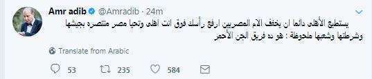 عمرو أديب