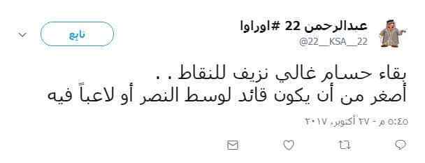 مباراة الهلال والنصر