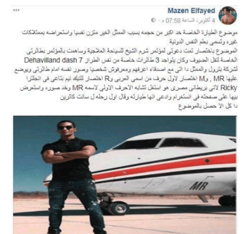 مازن الفايد