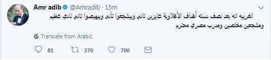 عمرو أديب