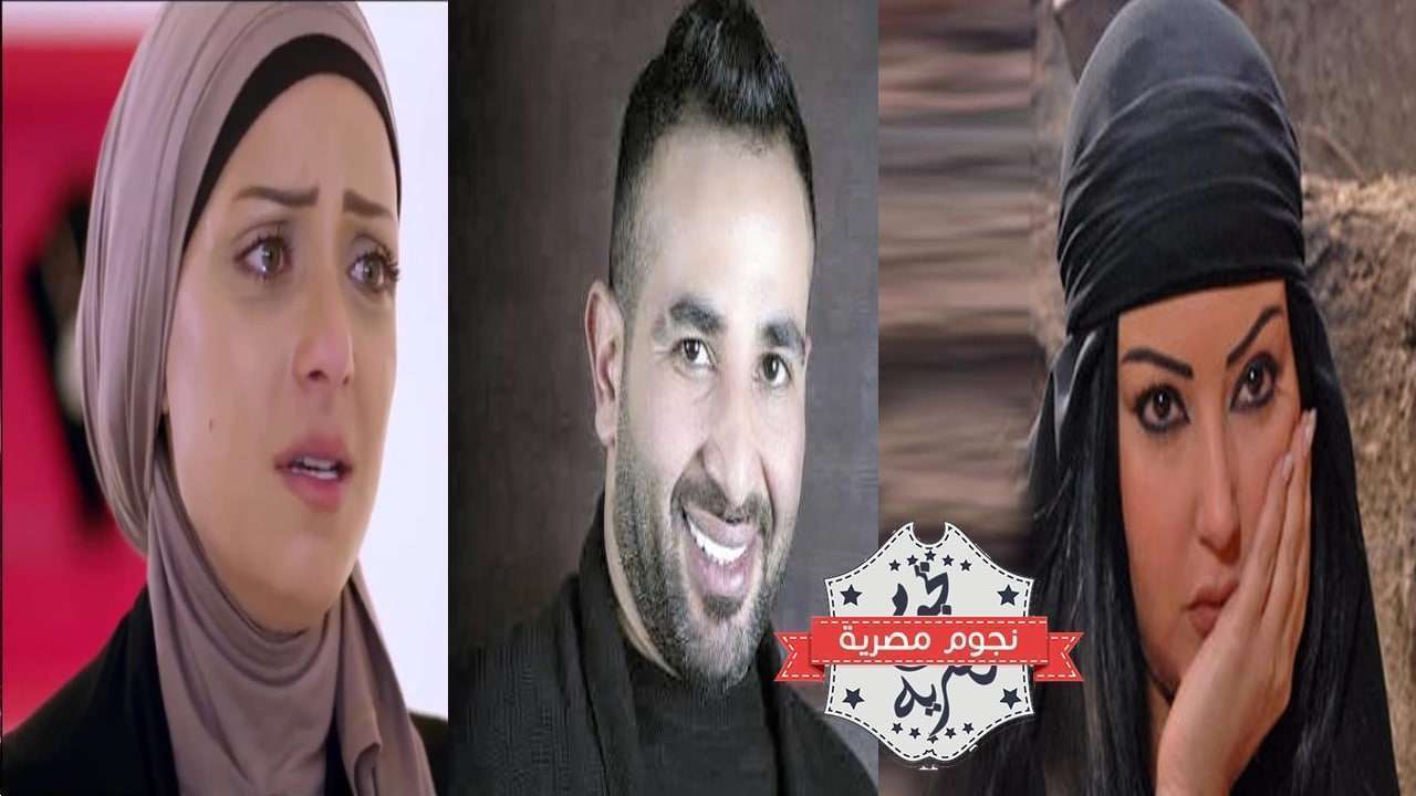 أحمد سعد وسمية الخشاب وريم البارودي