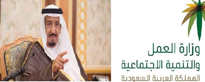 ايقاف تجديد الاقامات بالسعودية
