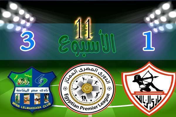 الدوري المصرى