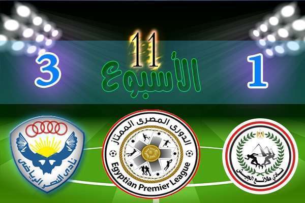 الدوري المصرى