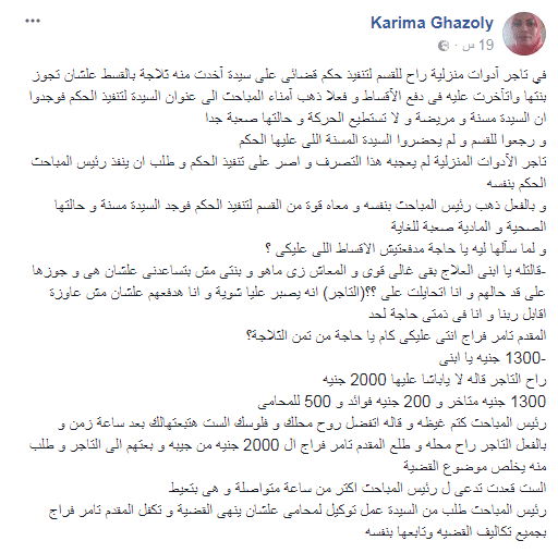 الضابط تامر فراج