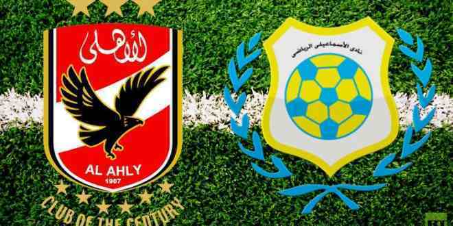 موعد مباراة الأهلي والاسماعيلي