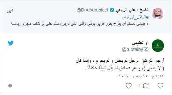 تغريدة 