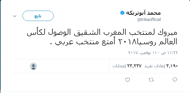 محمد أبو تريكة عبر تويتر
