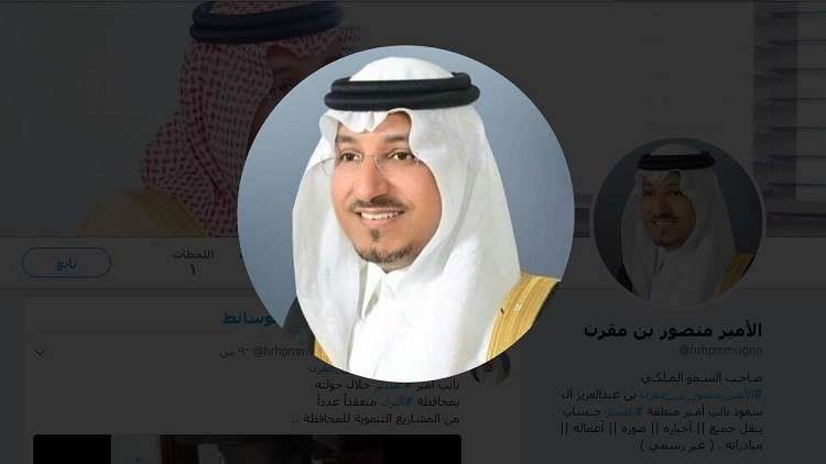 منصورمقرن