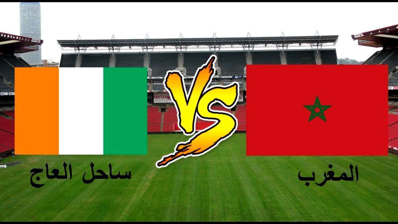 المغرب وساحل العاج 