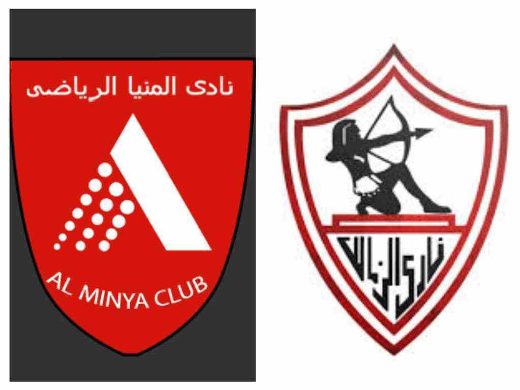 موعد مباراة الزمالك والمنيا بكأس مصر