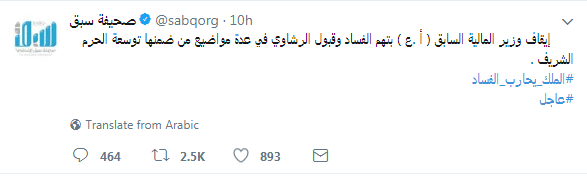 لجنة مكافحة الفساد