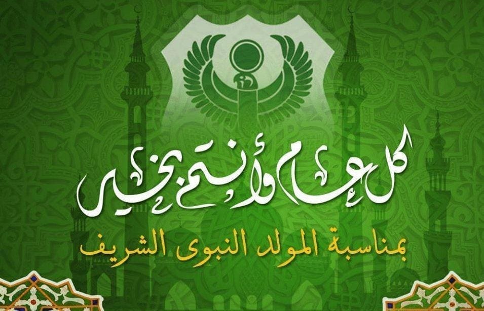 الاحتفال بالمولد النبوي الشريف في الدولة العثمانية