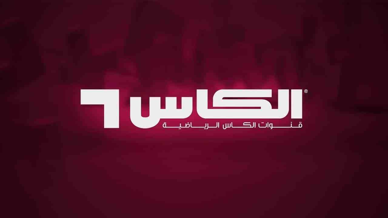 تردد قنوات الكأس الرياضية