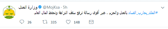 لجنة مكافحة الفساد تعتقل الوليد بن طلال