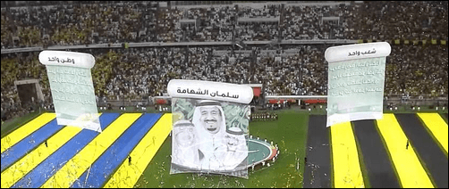 مباراة النصر والاتحاد اليوم