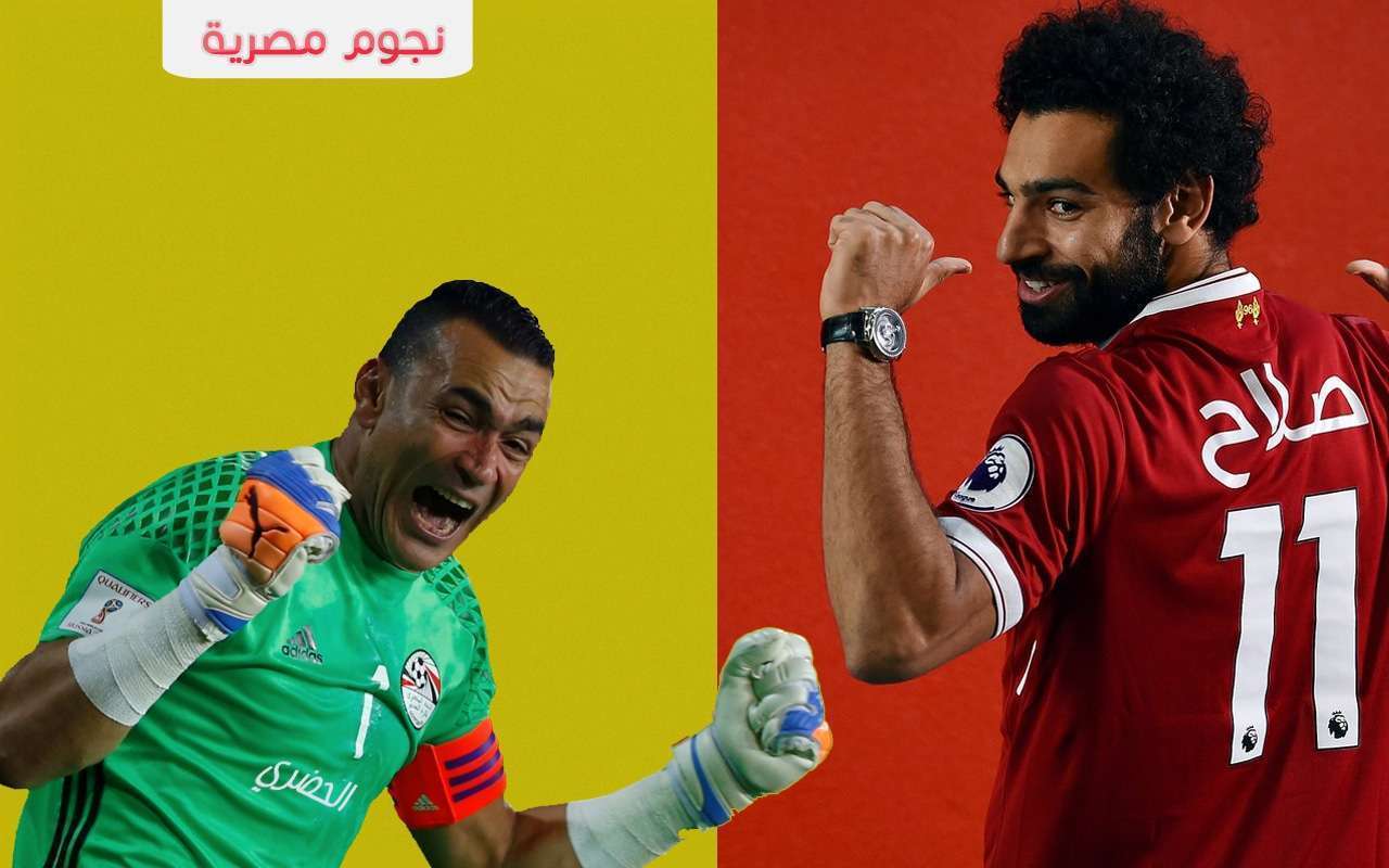 محمد صلاح والحضري ضمن قائمة المرشحين لجائزة أفضل لاعب إفريقي