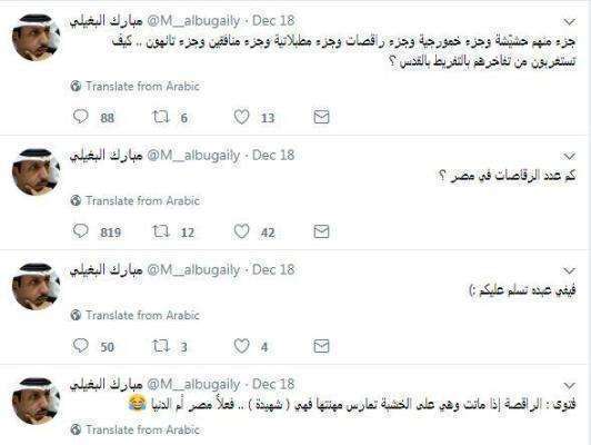 البغيلي يسخر من الشعب المصري