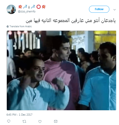 مجموعة مصر