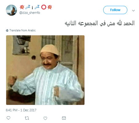 مجموعة مصر في كأس العالم 