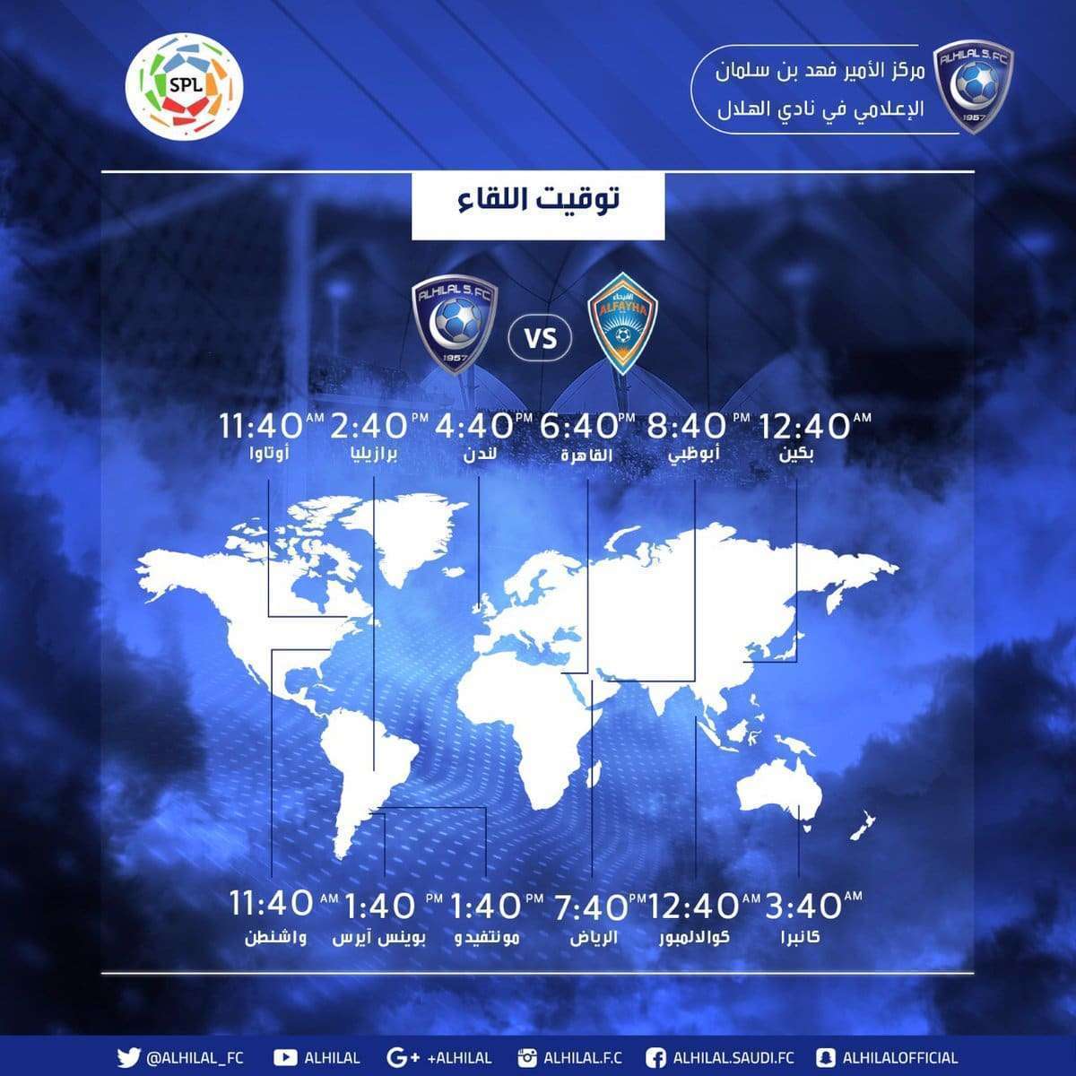 الفيحاء والهلال اليوم