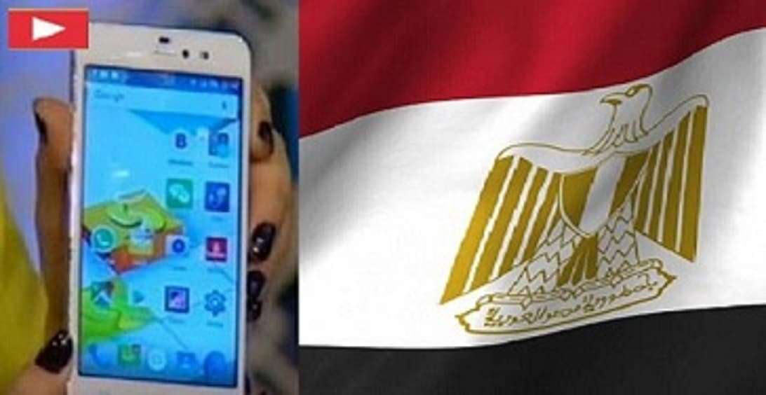 هاتف مصر الصنع