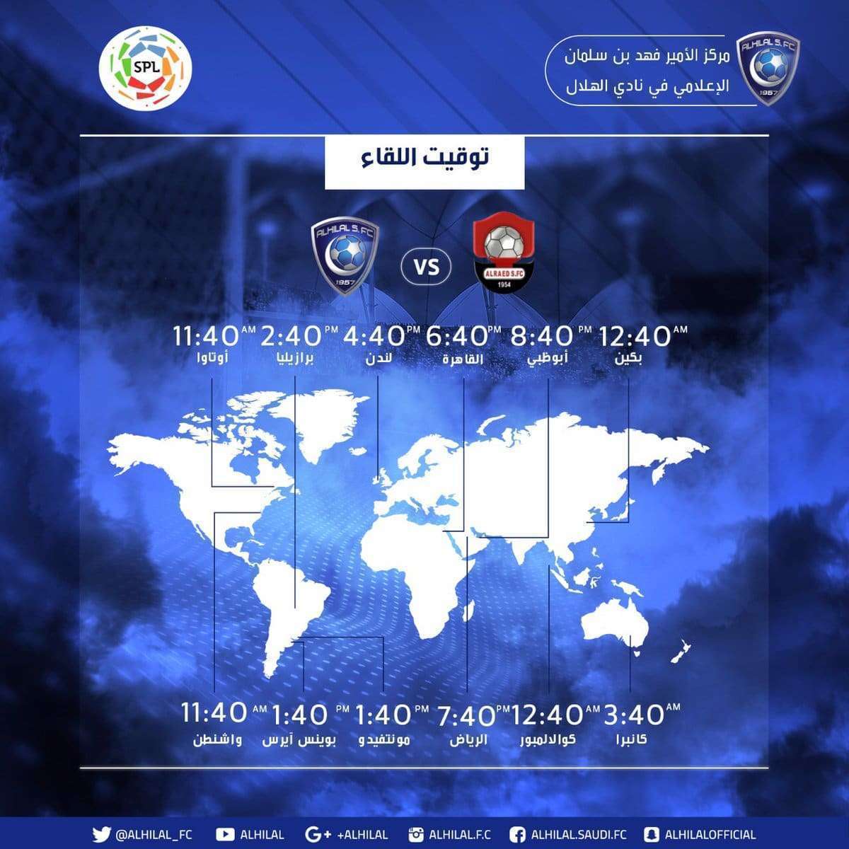 مباراة الهلال والرائد