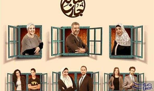 مسلسل سابع جار الجزء الأول