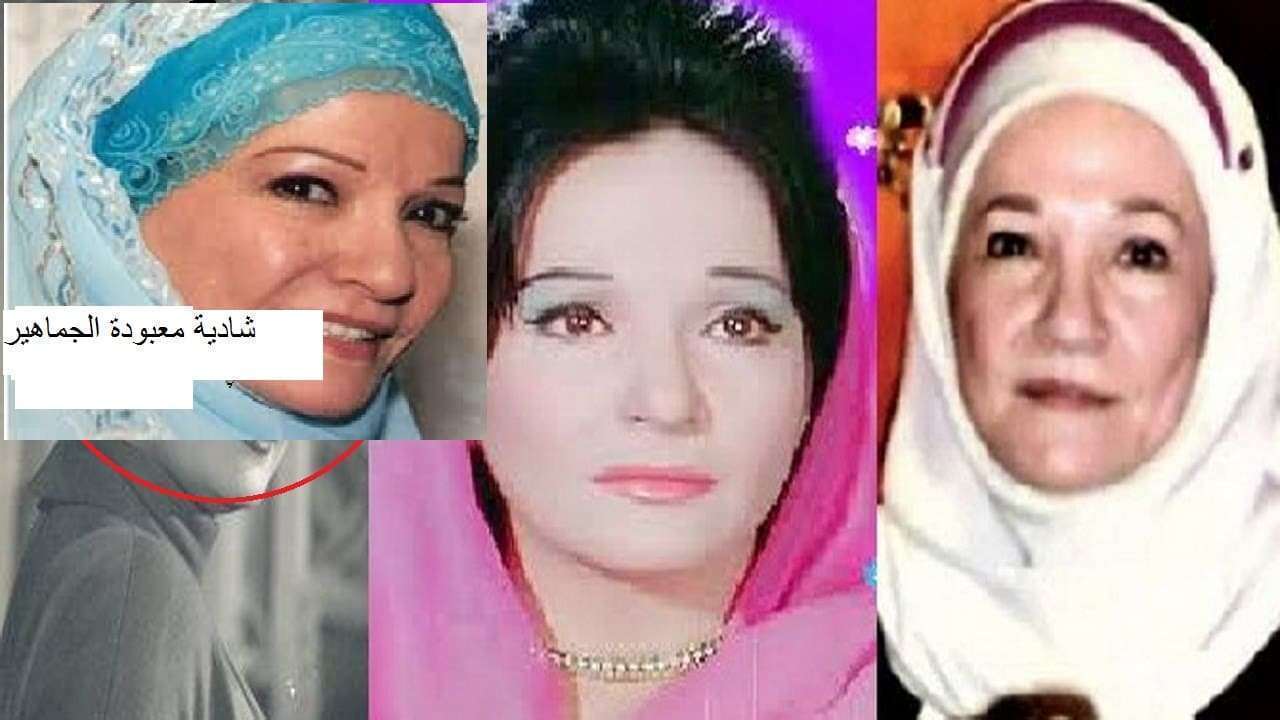صورة شادية