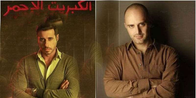 مسلسل الكبريت الأحمر الجزء الثاني