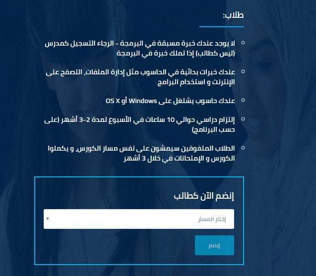 التسجيل في مبادرة المليون مبرمج عربي