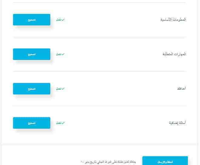 التسجيل في مبادرة المليون مبرمج عربي