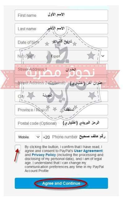 فتح حساب باى بال paypal