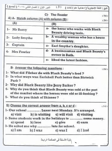 امتحان اللغة الانجليزية للصف الثالث الاعدادى الترم الثانى 2018 محافظة أسوان